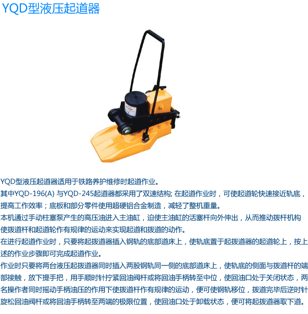 ���]�a(ch��n)Ʒ��YQD-196��Һ�������